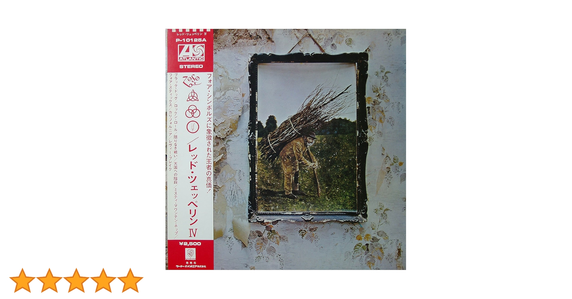 Amazon.co.jp: レッド・ツェッペリンⅣ: ミュージック